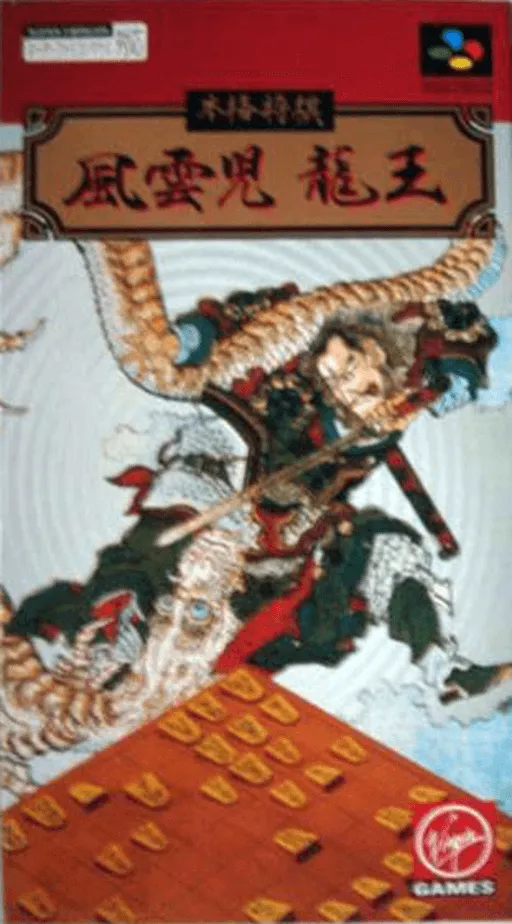 Honkaku Shougi - Fuuunji Ryuuou (Japan)